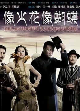 10月新作恶犬-蝴蝶结[13P+3v/647MB]